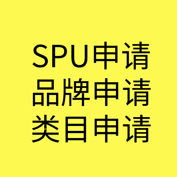 铁山港类目新增